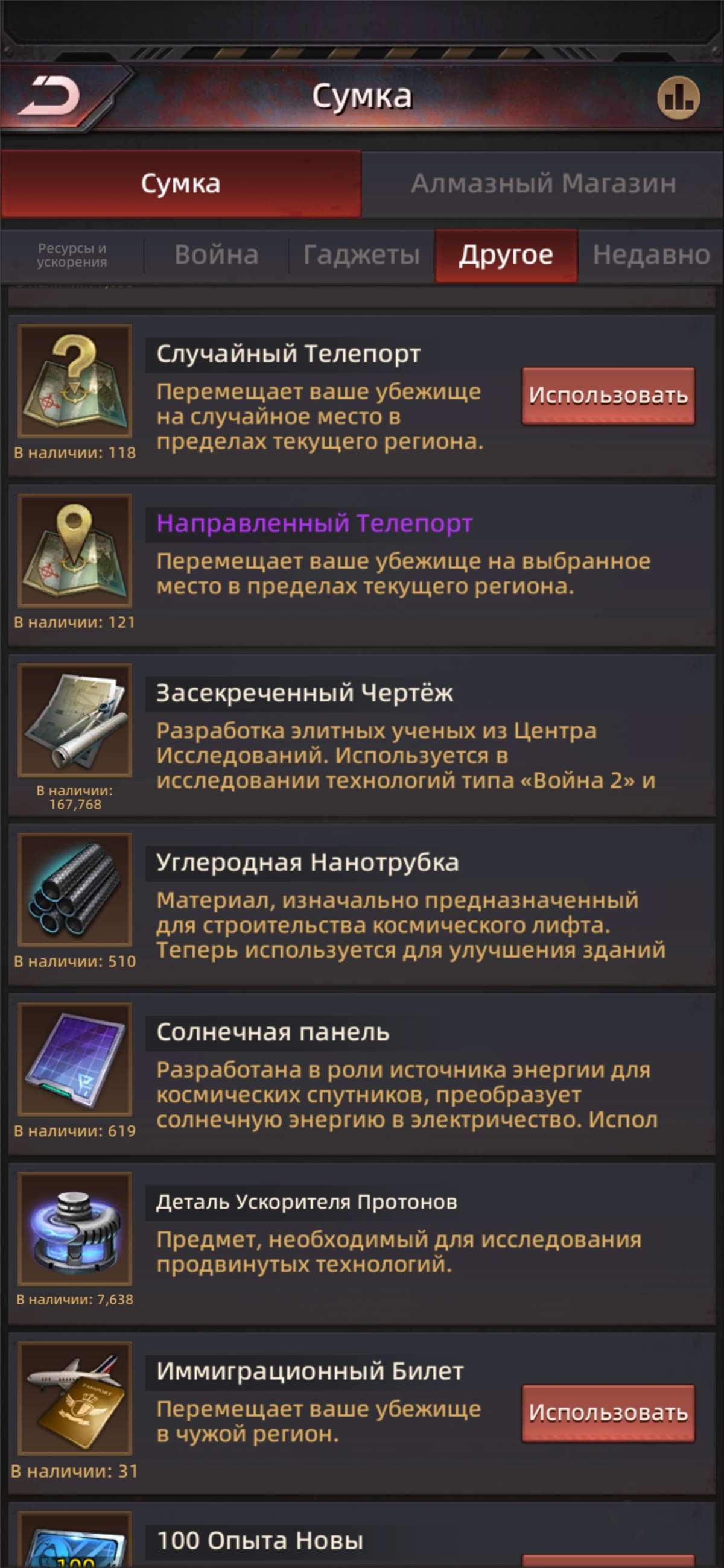 продажа аккаунта к игре Puzzles & Survival